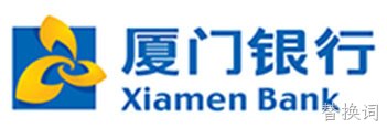 厦门银行