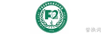 阜外医院